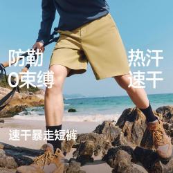 蕉下 春夏男士凉感速干户外短裤高弹不勒裆户外百搭