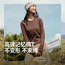 蕉下 春秋女士长袖T恤显瘦高品质不变形百搭亲肤可外穿