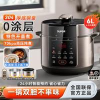 苏泊尔 电压力锅304不锈钢内胆6L大容量全自动家用多功能高压锅