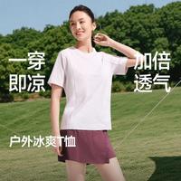 蕉下 春夏新款凉感透气户外短袖T恤女暴吸汗快干爽舒适T