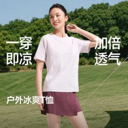 蕉下 春夏新款凉感透气户外短袖T恤女暴吸汗快干爽舒适T