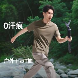 蕉下 男士速干棉感T恤干爽不腻身户外透气运动通勤不变形