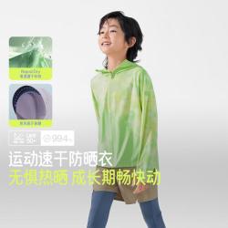 蕉下 高弹柔软吸湿速干春夏款儿童速干运动防晒衣外套