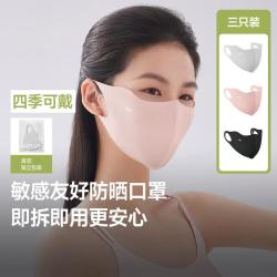 蕉下 抑菌 口罩