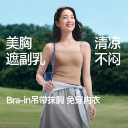 蕉下 女款美背内搭吊带背心