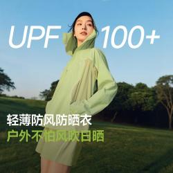 蕉下 防风运动外套户外时尚百搭防晒衣女干爽透气皮肤衣