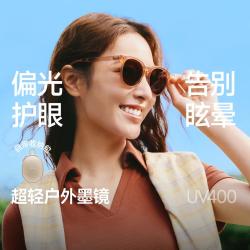 蕉下 超轻便携可折叠墨镜男女偏光防紫外线时尚太阳镜