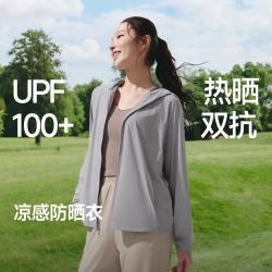 蕉下 女款防晒衣