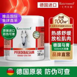 Krauterhof 德国马膏 正品原装马栗身体油按摩凝胶 500ml/瓶