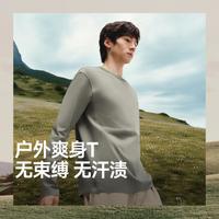 蕉下 男户外运动防汗渍长袖T恤打底衫速干衣高品质