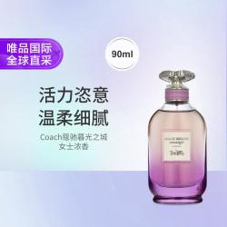 COACH 暮光之城女士浓香水 90ml