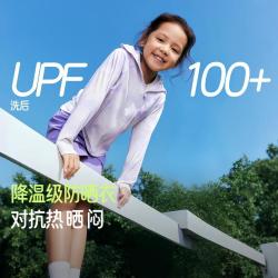 蕉下 黑胶帽檐春夏款儿童亲肤隔热舒适凉爽不闷汗防晒衣