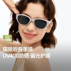 蕉下 时尚猫眼折叠墨镜 男女士百搭防紫外线偏光太阳镜