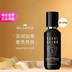 芭比波朗 虫草 养肤 细腻 持妆 粉底液