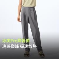蕉下 防晒冷气裤 冰丝透气 男士休闲裤