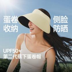 蕉下 防晒帽 大檐全遮光无痕一体防紫外线遮阳帽