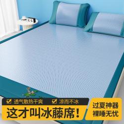 红豆家纺 天然藤席冰丝凉席夏天裸睡家用冰藤席子夏季学生宿舍可折叠空调席