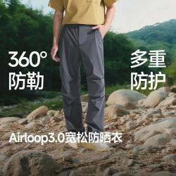 蕉下 春夏男士降落伞裤户外运动长裤防晒凉感透气百搭