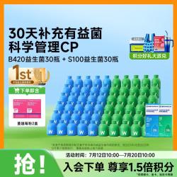万益蓝 b420益生菌 S100 益生元