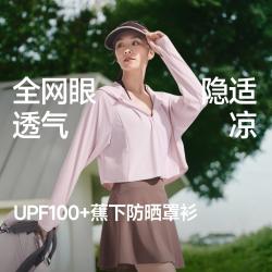 蕉下 凉感黑胶大帽檐 女款 防晒服