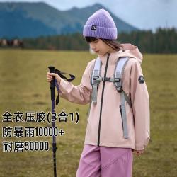 拓路者 儿童冲锋衣三合一男女童可拆卸内胆户外登山徒步连帽外套