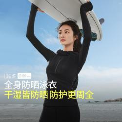 蕉下 春夏爆款防晒泳衣 女士分体泳衣