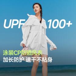 蕉下 夏季凉感长款防晒衣女海边遮热降温百搭防晒皮肤衣