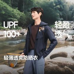 蕉下 防紫外线 男士防晒衣