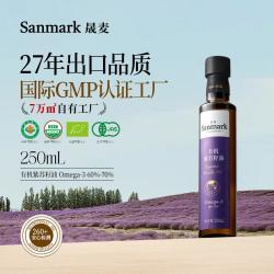 晟麦 有机紫苏油 250ml 一级物理压榨 Omega3冷榨食用油