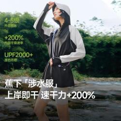 蕉下 户外强防晒衣外套显瘦遮肉女运动夏中长款新泳衣潜水
