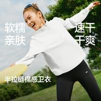蕉下 女士半拉链卫衣修身显瘦透气运动户外通勤