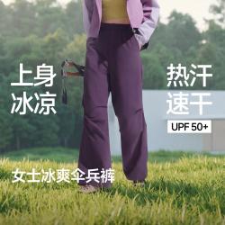 蕉下 女款速干防晒降落伞裤