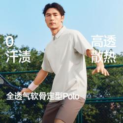 蕉下 男士立裁Polo衫 防汗渍运动通勤