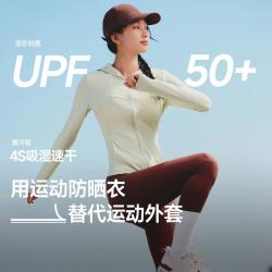 蕉下 夏季冰丝凉感运动防晒衣女修身修身百搭运动不拘束