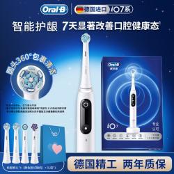 Oral-B 欧乐-B iO7 电动牙刷