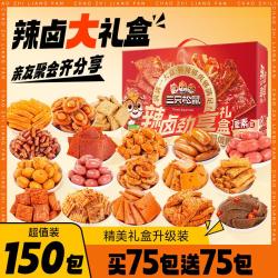 三只松鼠 辣卤大礼包 休闲零食