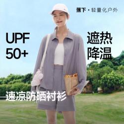 蕉下 女款防晒衬衫