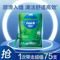 Oral-B 欧乐-B 牙线舒适劲爽深洁清新薄荷牙线牙缝超细家用牙线棒便携装