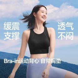 蕉下 运动内衣背心女透气速干防下垂跑步健身瑜伽美背一体