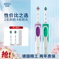Oral-B 欧乐-B D12 电动牙刷 两支装