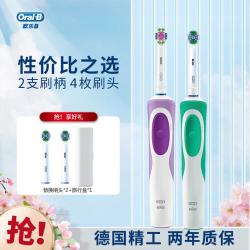 Oral-B 欧乐-B D12 电动牙刷 两支装