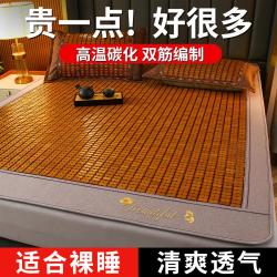 雅鹿 自由自在 麻将席 单人宿舍可折叠凉席 双人床席 碳化竹