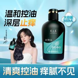 养元青 温和控油深层净澈堵塞植物清萃呵护头皮健康洗发水