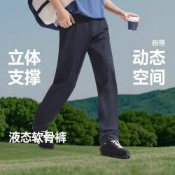 蕉下 春夏男士高弹长裤凉感透气百搭不勒裆防晒通勤