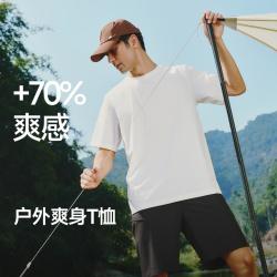 蕉下 男士凉感凉感T恤机洗不变性挺阔版型暴汗速干运动