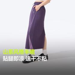 蕉下 女士运动工装裙 防晒耐磨轻薄百搭