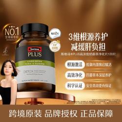 斯维诗 奶蓟草护肝片 70倍浓缩 120粒*1瓶