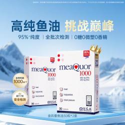 金凯撒 95%~97%高纯度深海鱼油omega3软胶囊