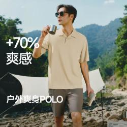 蕉下 吸湿速干男士POLO衫