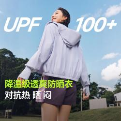 蕉下 春夏新夹克款凉感速干防晒衣女加长黑胶帽檐透气外套